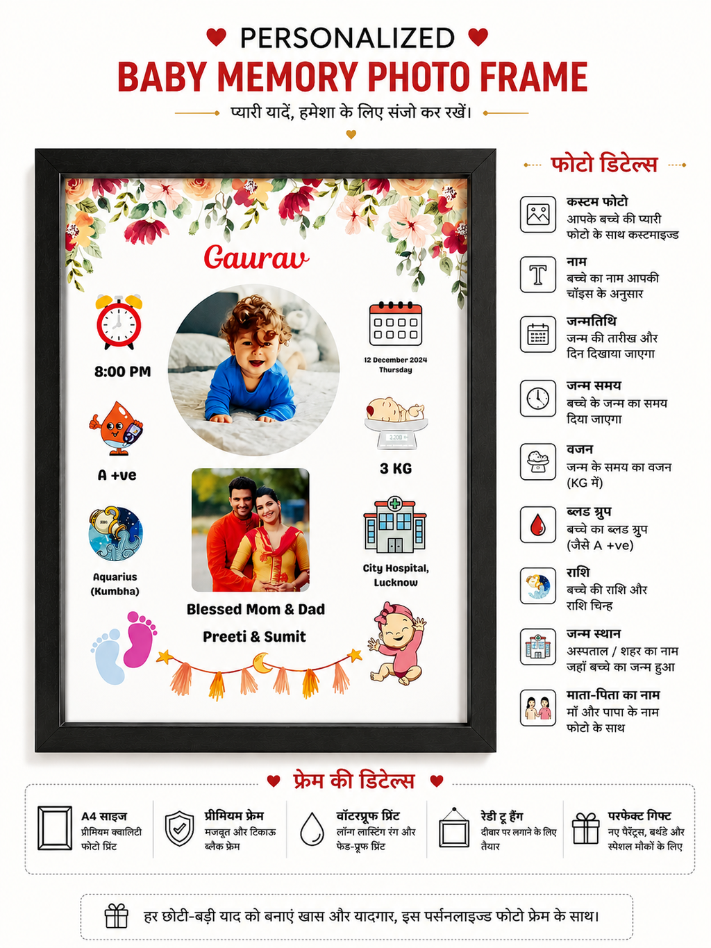Customised Baby Memory Photo Frame A4 Size